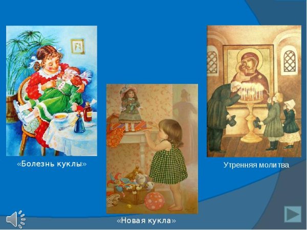 Чайковский детский альбом новая кукла рисунок