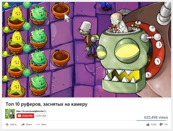 Зомби против растений зомби босс