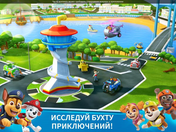 Игра Щенячий патруль Android