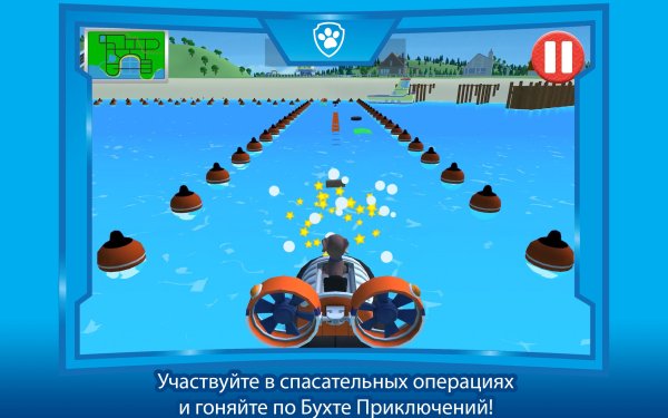 Щенячий патруль день в бухте приключений
