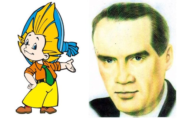 Герои Николая Носова Незнайка