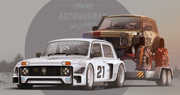 Андрей Ткаченко арты советских авто