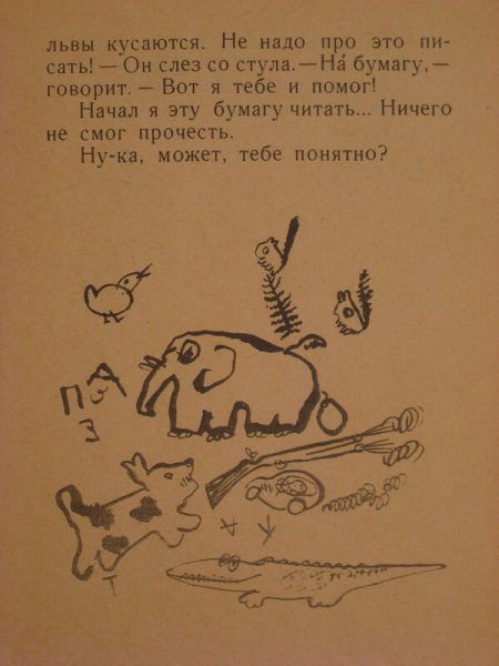 Чарушин Никита и его друзья книга