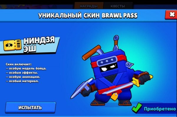 Ниндзя Эш Brawl Stars