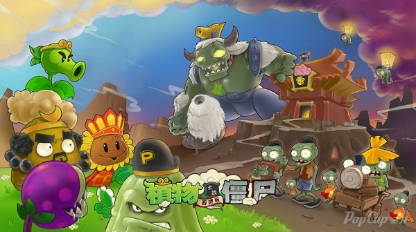 PVZ 2 зомби