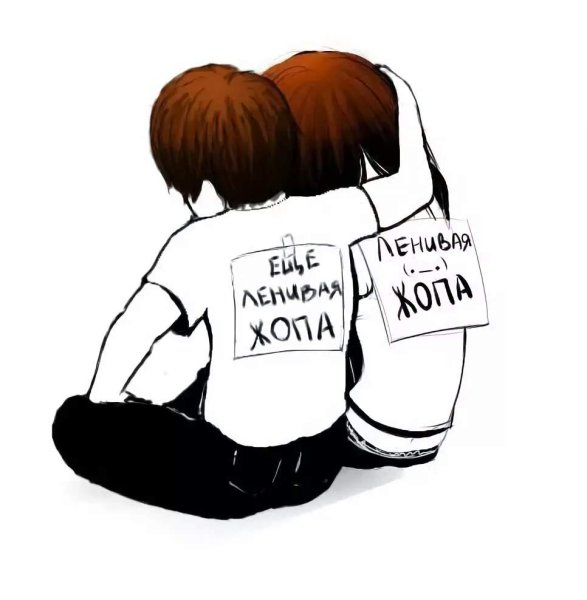 Я тебя люблю аниме надпись