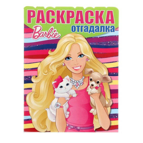 Раскраски Барби обложки