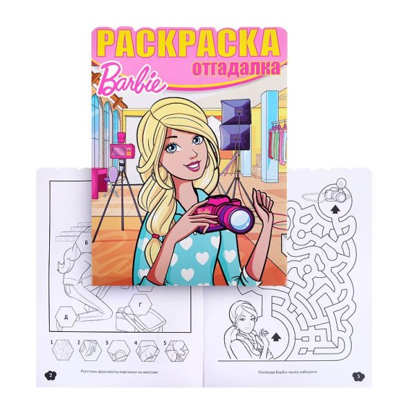 Раскраска Эгмонт