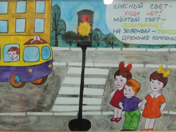 Рисунки детей на тему ПДД