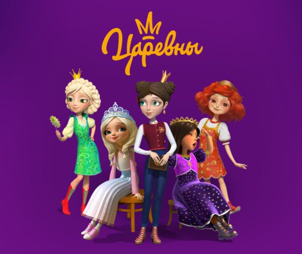 Царевны Даша