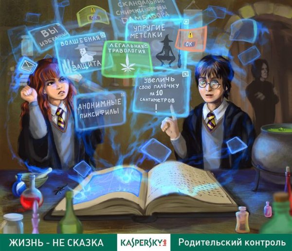 Реклама книги Гарри Поттер