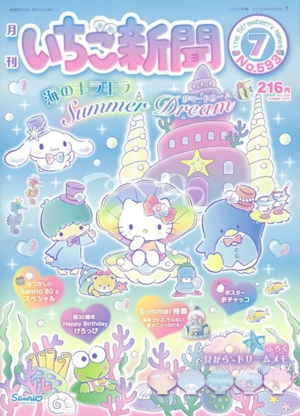 Sanrio плакаты