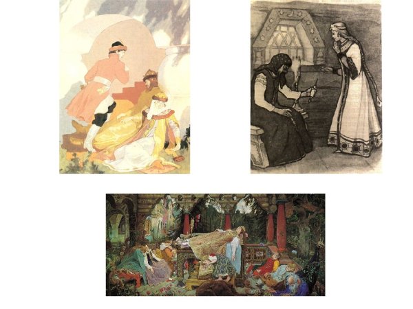 Спящая Царевна художник в.Кутлинский