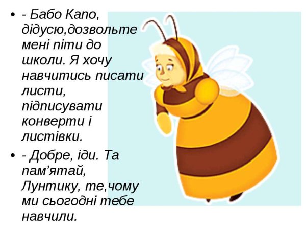 Лунтик баба Капа