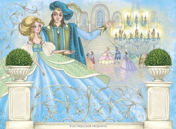 Марина Касперская художник-иллюстратор