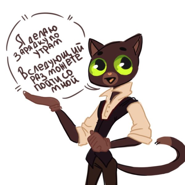 Сказочный патруль кот ученый арт
