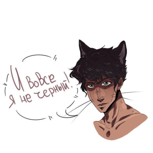 Кот учёный сказочный патруль хуманизация