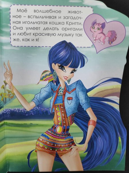 Биография музы из Винкс