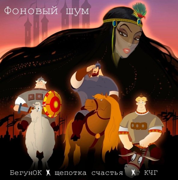 Сказка+три+богатыря+и+Шамаханская+царица+сказка