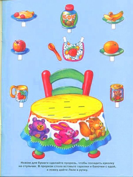 Коляска для бумажных кукол