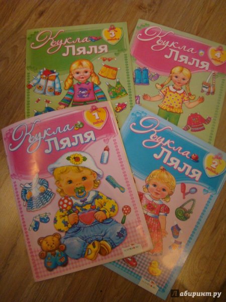 Бумажные куклы Ляли