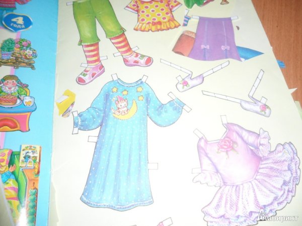 Кукле Ляле 1 год книжка игрушка