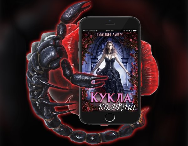 Куклы колдуна