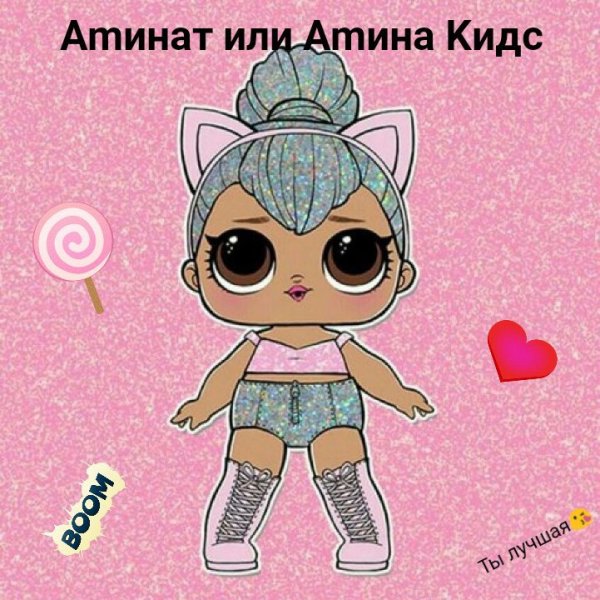 Кукла ЛОЛ кошка