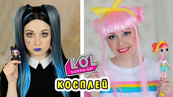 Куклы ЛОЛ Сумерки и рассвет