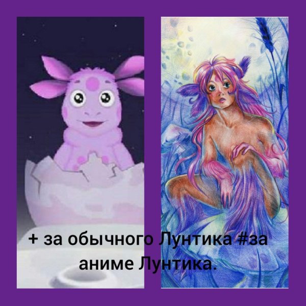 Лунтик аниме