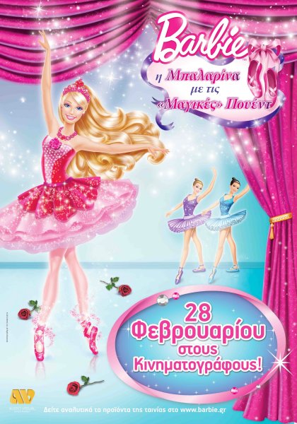 Барби: балерина в розовых пуантах (2013)