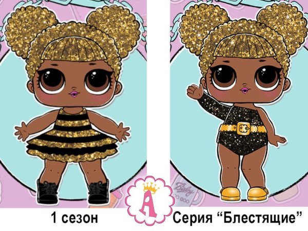 Кукла ЛОЛ Квин би