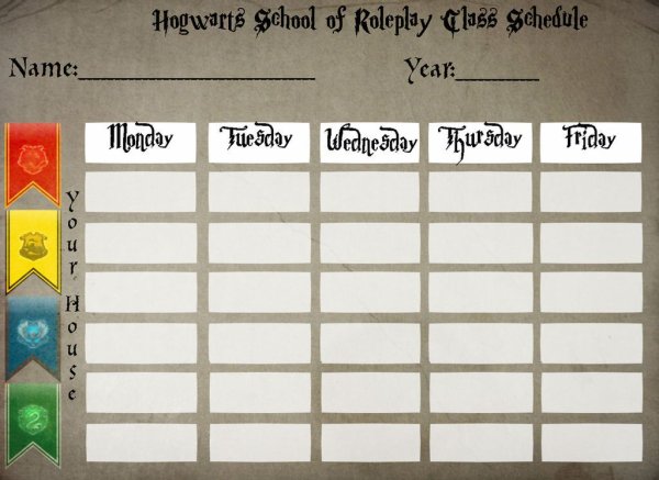 Расписание школьное Гарри Поттер