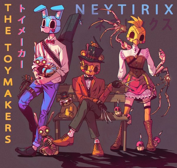 ФНАФ neytirix