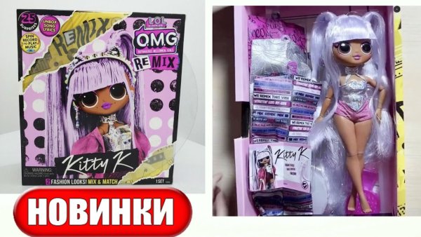 Кукла ЛОЛ O.M.G. Китти Квин