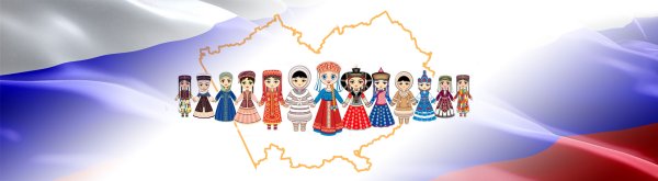 Фон национальные культуры