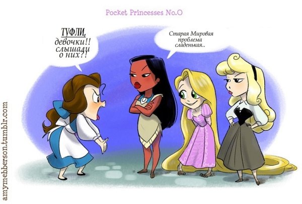 Смешные комиксы про принцесс Диснея