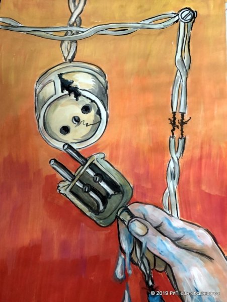 Рисунок на тему электричество