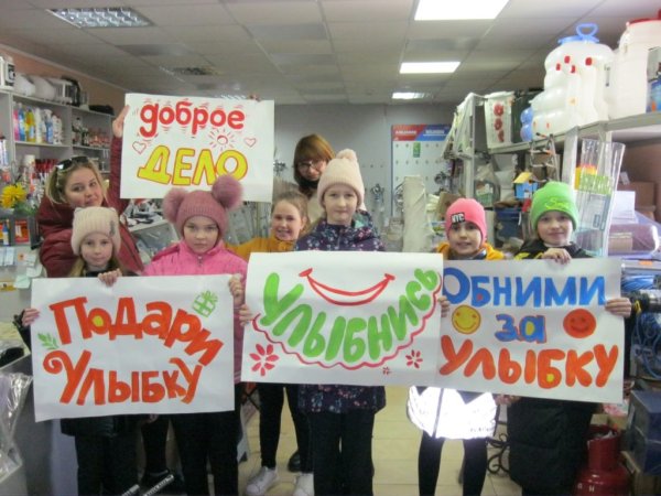 Подари улыбку детям акция