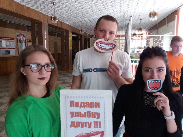 Акция подари улыбку