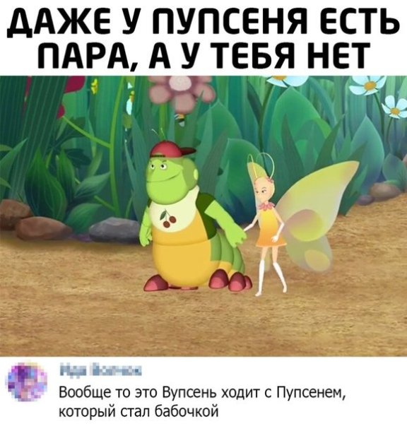 Сочинение про Пупсеня из мультика Лунтик