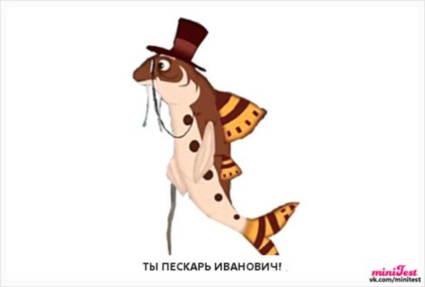 Лунтик пескарь Иванович пиявка