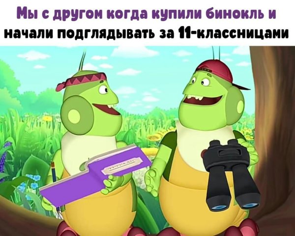 Вупсень Пупсень и пиявка