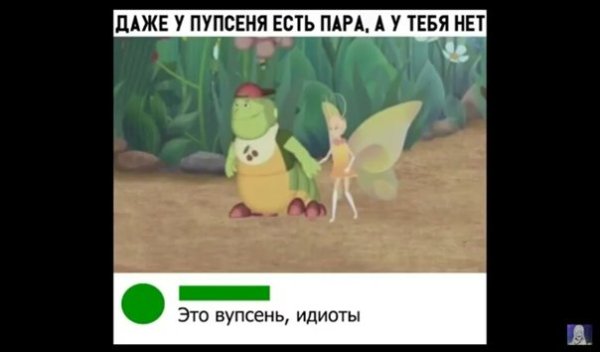 Вупсень и Пупсень приколы
