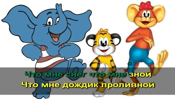 Если с другом вышел в путь картинки