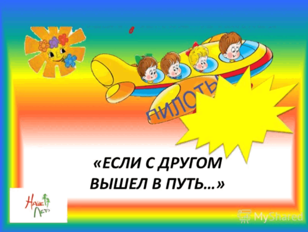 Если с другом вышел