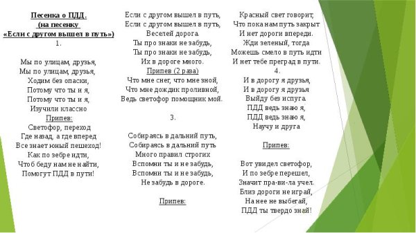 Если с другом вышел в путь текст