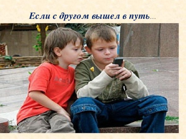 Если с другом вышел