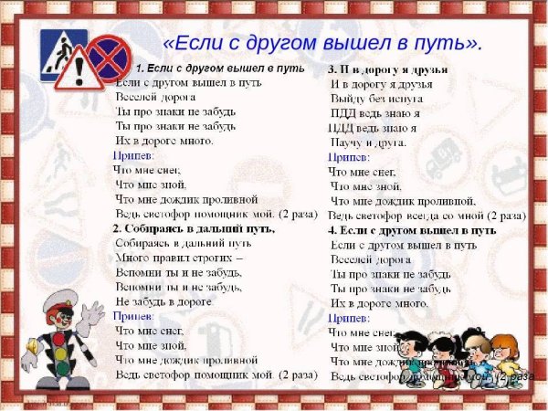 Если с другом вышел в путь текст
