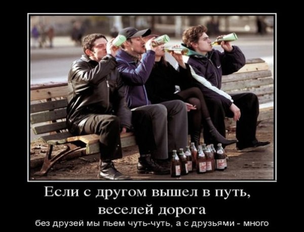Если с другом вышел в путь